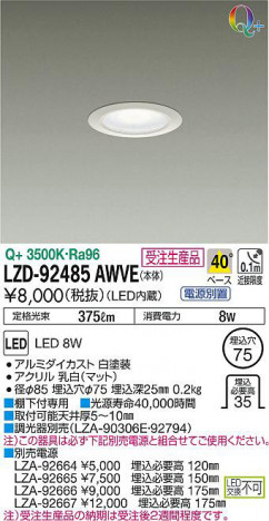 ���ʼ̿���DAIKO ����ŵ� ������饤�� LZD-92485AWVE