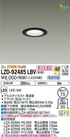 ʼ̿DAIKO ŵ 饤 LZD-92485LBV