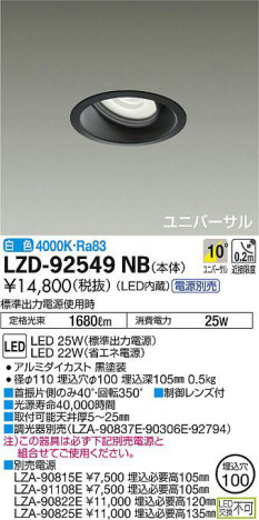 ���ʼ̿���DAIKO ����ŵ� ��˥С����������饤�� LZD-92549NB