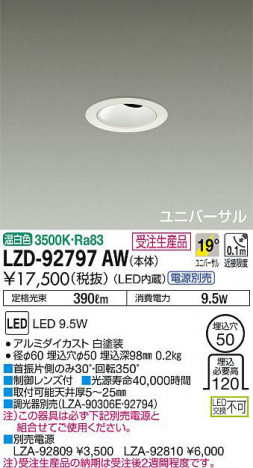 ���ʼ̿���DAIKO ����ŵ� ��˥С����������饤�� LZD-92797AW