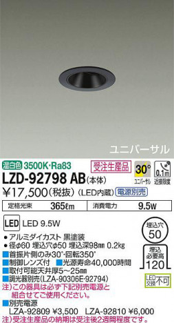 ���ʼ̿���DAIKO ����ŵ� ��˥С����������饤�� LZD-92798AB