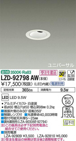 ���ʼ̿���DAIKO ����ŵ� ��˥С����������饤�� LZD-92798AW