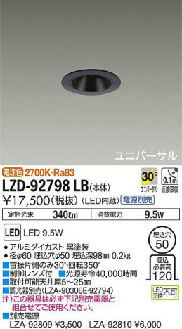 ���ʼ̿���DAIKO ����ŵ� ��˥С����������饤�� LZD-92798LB