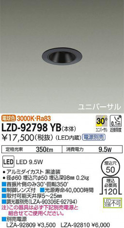 ���ʼ̿���DAIKO ����ŵ� ��˥С����������饤�� LZD-92798YB