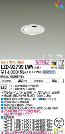 ���ʼ̿���DAIKO ����ŵ� ��˥С����������饤�� LZD-92799LWV