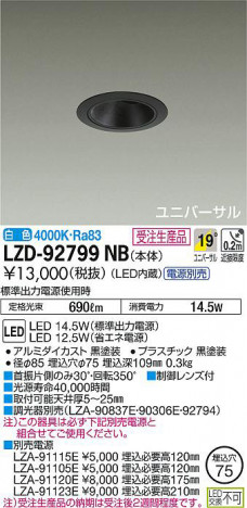 ���ʼ̿���DAIKO ����ŵ� ��˥С����������饤�� LZD-92799NB