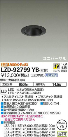 ���ʼ̿���DAIKO ����ŵ� ��˥С����������饤�� LZD-92799YB