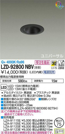 ���ʼ̿���DAIKO ����ŵ� ��˥С����������饤�� LZD-92800NBV