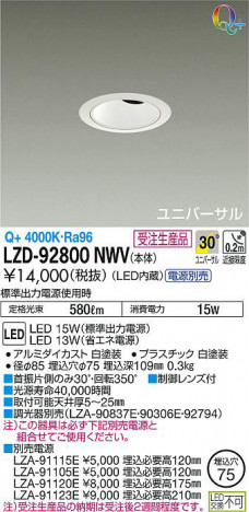 ���ʼ̿���DAIKO ����ŵ� ��˥С����������饤�� LZD-92800NWV