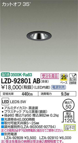 ���ʼ̿���DAIKO ����ŵ� ������饤�� LZD-92801AB
