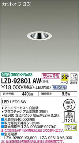 ���ʼ̿���DAIKO ����ŵ� ������饤�� LZD-92801AW
