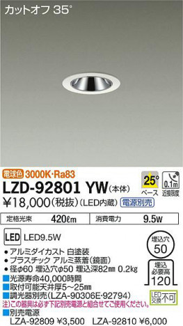 ���ʼ̿���DAIKO ����ŵ� ������饤�� LZD-92801YW