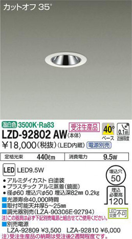 ���ʼ̿���DAIKO ����ŵ� ������饤�� LZD-92802AW