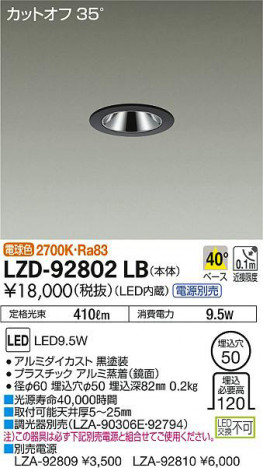 ���ʼ̿���DAIKO ����ŵ� ������饤�� LZD-92802LB