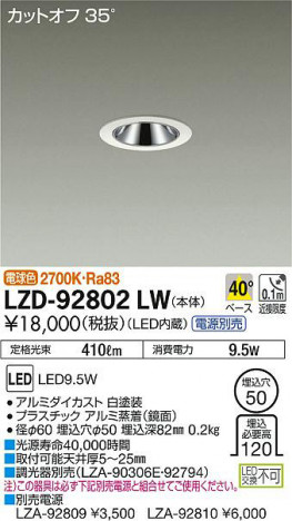 ���ʼ̿���DAIKO ����ŵ� ������饤�� LZD-92802LW