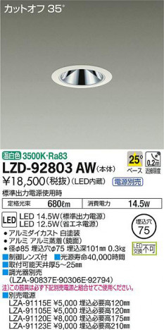 ʼ̿DAIKO ŵ 饤 LZD-92803AW