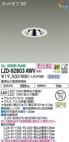 ���ʼ̿���DAIKO ����ŵ� ������饤�� LZD-92803AWV
