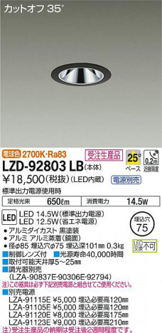 ���ʼ̿���DAIKO ����ŵ� ������饤�� LZD-92803LB