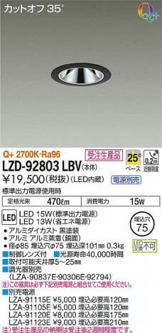 ���ʼ̿���DAIKO ����ŵ� ������饤�� LZD-92803LBV