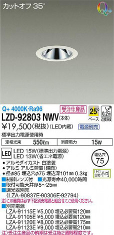 ʼ̿DAIKO ŵ 饤 LZD-92803NWV