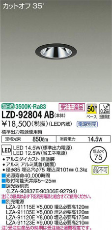 ʼ̿DAIKO ŵ 饤 LZD-92804AB