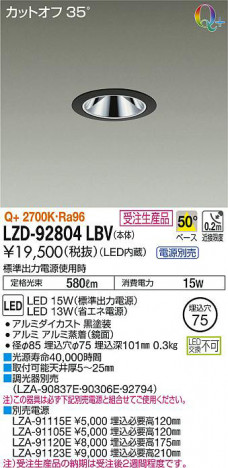 ���ʼ̿���DAIKO ����ŵ� ������饤�� LZD-92804LBV