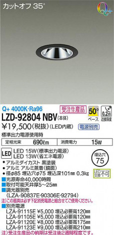 ���ʼ̿���DAIKO ����ŵ� ������饤�� LZD-92804NBV