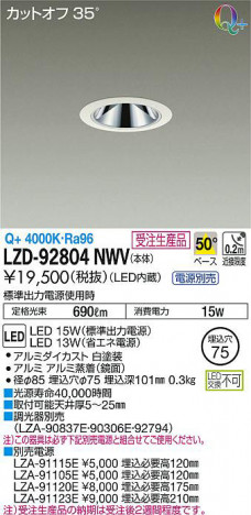 ʼ̿DAIKO ŵ 饤 LZD-92804NWV