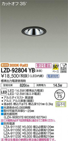 ���ʼ̿���DAIKO ����ŵ� ������饤�� LZD-92804YB
