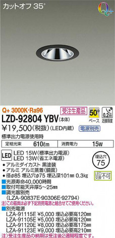 ʼ̿DAIKO ŵ 饤 LZD-92804YBV