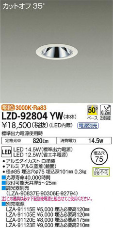 ���ʼ̿���DAIKO ����ŵ� ������饤�� LZD-92804YW