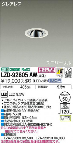 ���ʼ̿���DAIKO ����ŵ� ��˥С����������饤�� LZD-92805AW