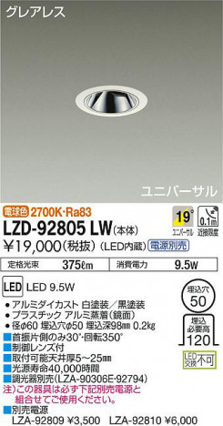 ���ʼ̿���DAIKO ����ŵ� ��˥С����������饤�� LZD-92805LW