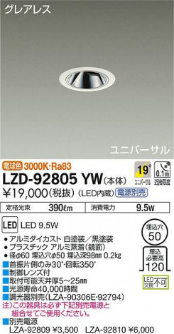 ���ʼ̿���DAIKO ����ŵ� ��˥С����������饤�� LZD-92805YW