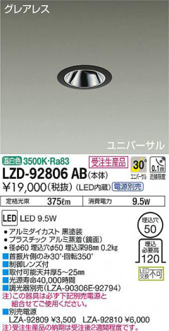 ʼ̿DAIKO ŵ ˥С饤 LZD-92806AB