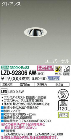 ���ʼ̿���DAIKO ����ŵ� ��˥С����������饤�� LZD-92806AW