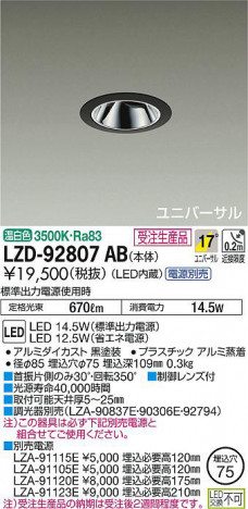 ���ʼ̿���DAIKO ����ŵ� ��˥С����������饤�� LZD-92807AB