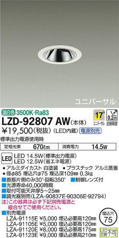 ���ʼ̿���DAIKO ����ŵ� ��˥С����������饤�� LZD-92807AW