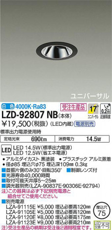 ���ʼ̿���DAIKO ����ŵ� ��˥С����������饤�� LZD-92807NB