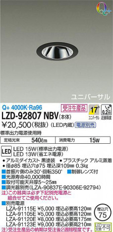 ���ʼ̿���DAIKO ����ŵ� ��˥С����������饤�� LZD-92807NBV