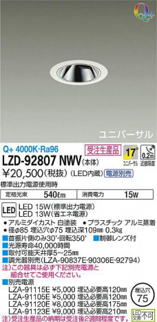 ���ʼ̿���DAIKO ����ŵ� ��˥С����������饤�� LZD-92807NWV