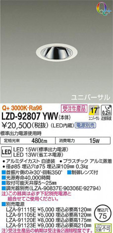 ���ʼ̿���DAIKO ����ŵ� ��˥С����������饤�� LZD-92807YWV