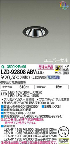 ʼ̿DAIKO ŵ ˥С饤 LZD-92808ABV