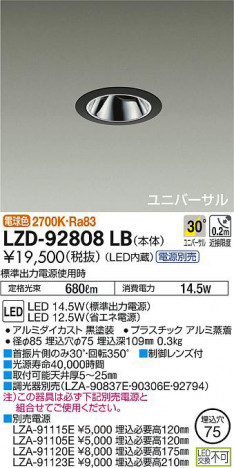 ���ʼ̿���DAIKO ����ŵ� ��˥С����������饤�� LZD-92808LB