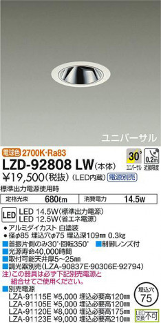 ���ʼ̿���DAIKO ����ŵ� ��˥С����������饤�� LZD-92808LW