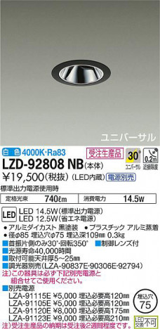 ���ʼ̿���DAIKO ����ŵ� ��˥С����������饤�� LZD-92808NB