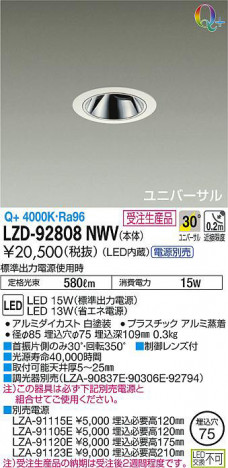 ���ʼ̿���DAIKO ����ŵ� ��˥С����������饤�� LZD-92808NWV