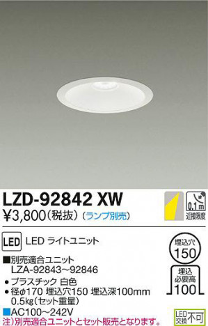 ʼ̿DAIKO ŵ 饤 LZD-92842XW