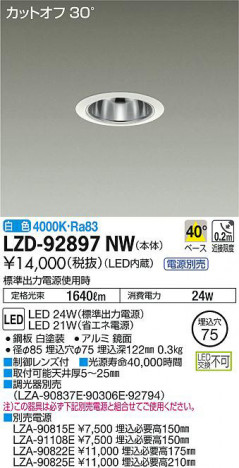 ���ʼ̿���DAIKO ����ŵ� ������饤�� LZD-92897NW