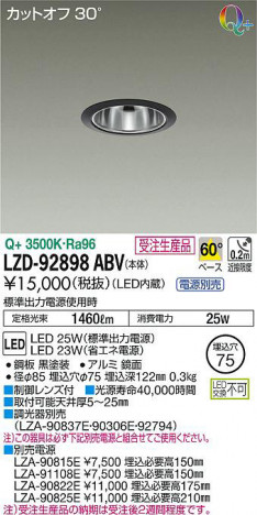 ���ʼ̿���DAIKO ����ŵ� ������饤�� LZD-92898ABV